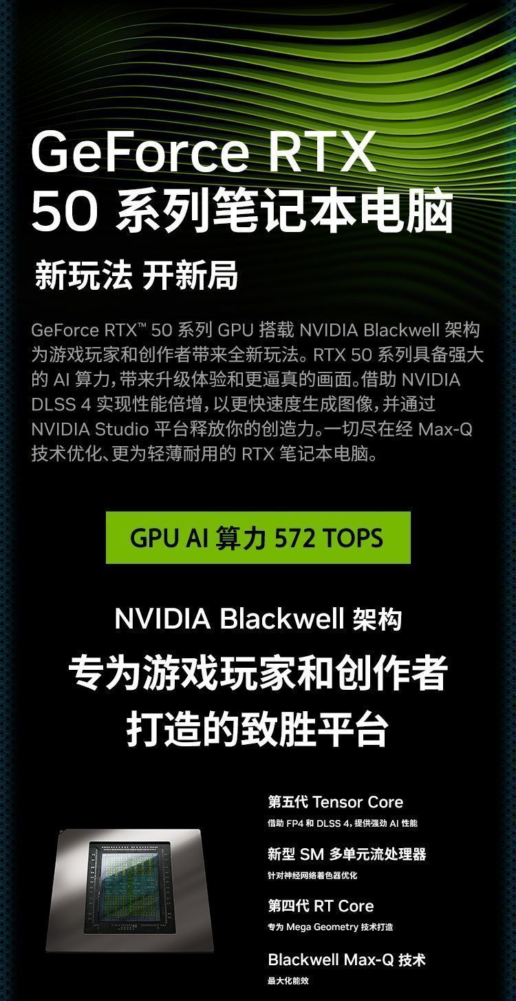 【机械革命】蛟龙16pro潮玩版 R7-8840HX RTX5060 灰 游戏笔记本电脑 商品详情 14