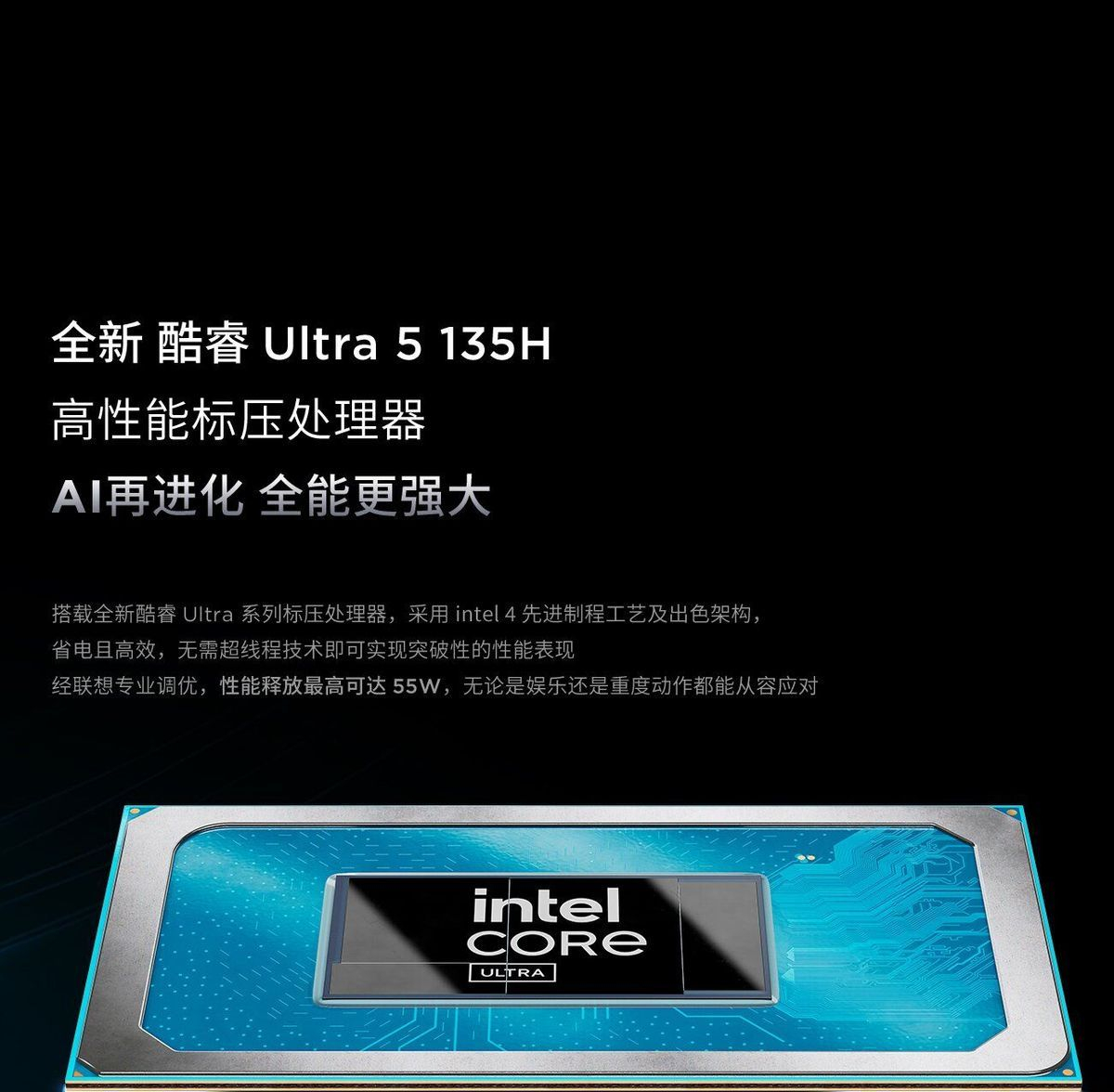 【联想】小新Pro16 酷睿Ultra5-135H 高分高刷大学生轻薄笔记本电脑 商品详情 14