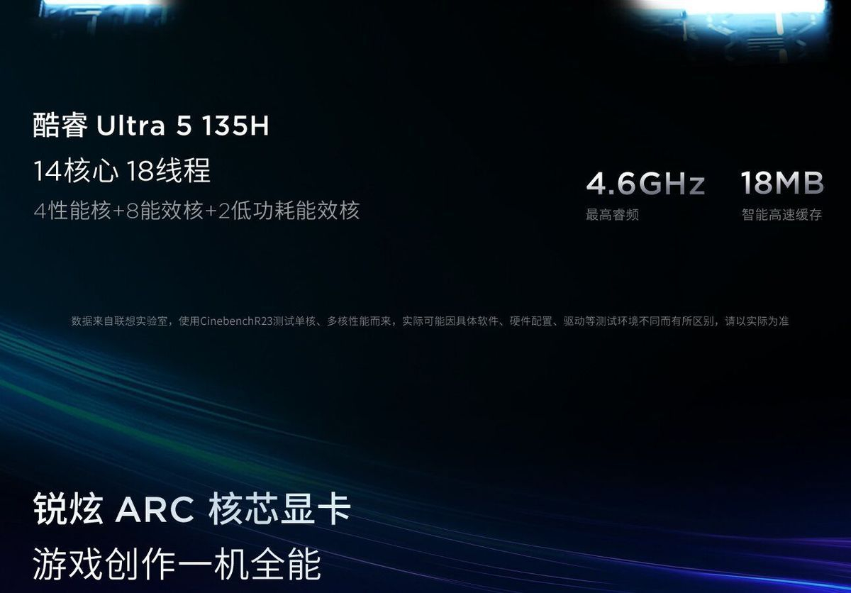 【联想】小新Pro16 酷睿Ultra5-135H 高分高刷大学生轻薄笔记本电脑 商品详情 15