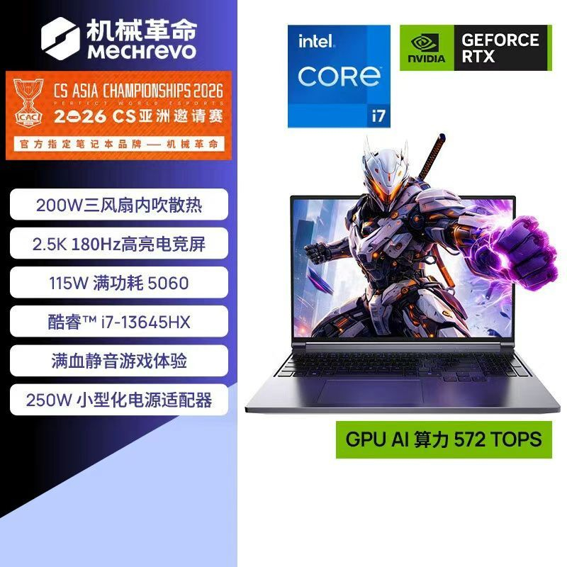 【质价比优选】机械革命 26款新极光X i7-13645HX 5060三风扇 2.5K 180Hz游戏笔记本电脑 商品图 1