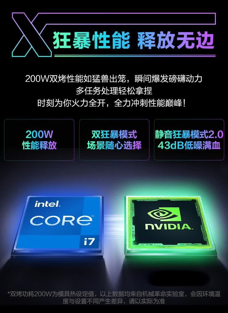 【质价比优选】机械革命 26款新极光X i7-13645HX 5060三风扇 2.5K 180Hz游戏笔记本电脑 商品详情 18