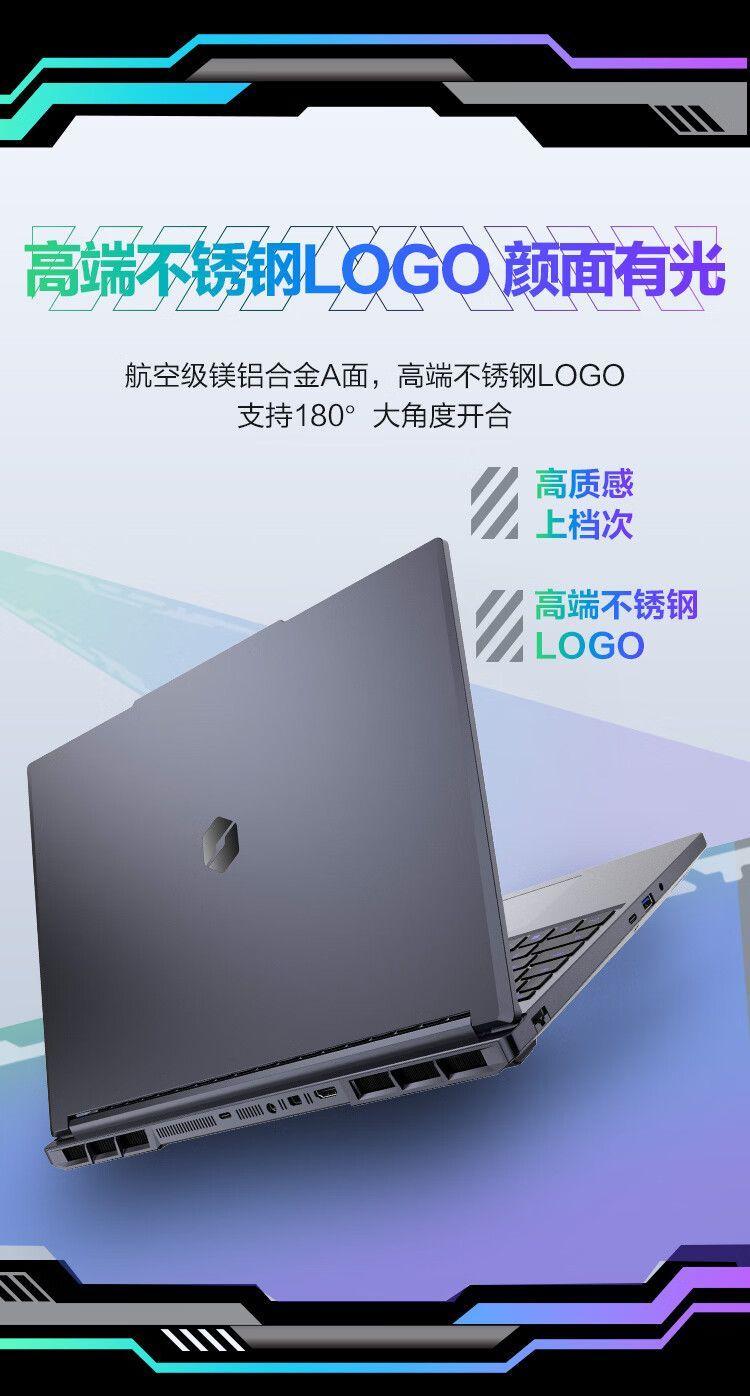 【质价比优选】机械革命 26款新极光X i7-13645HX 5060三风扇 2.5K 180Hz游戏笔记本电脑 商品详情 21