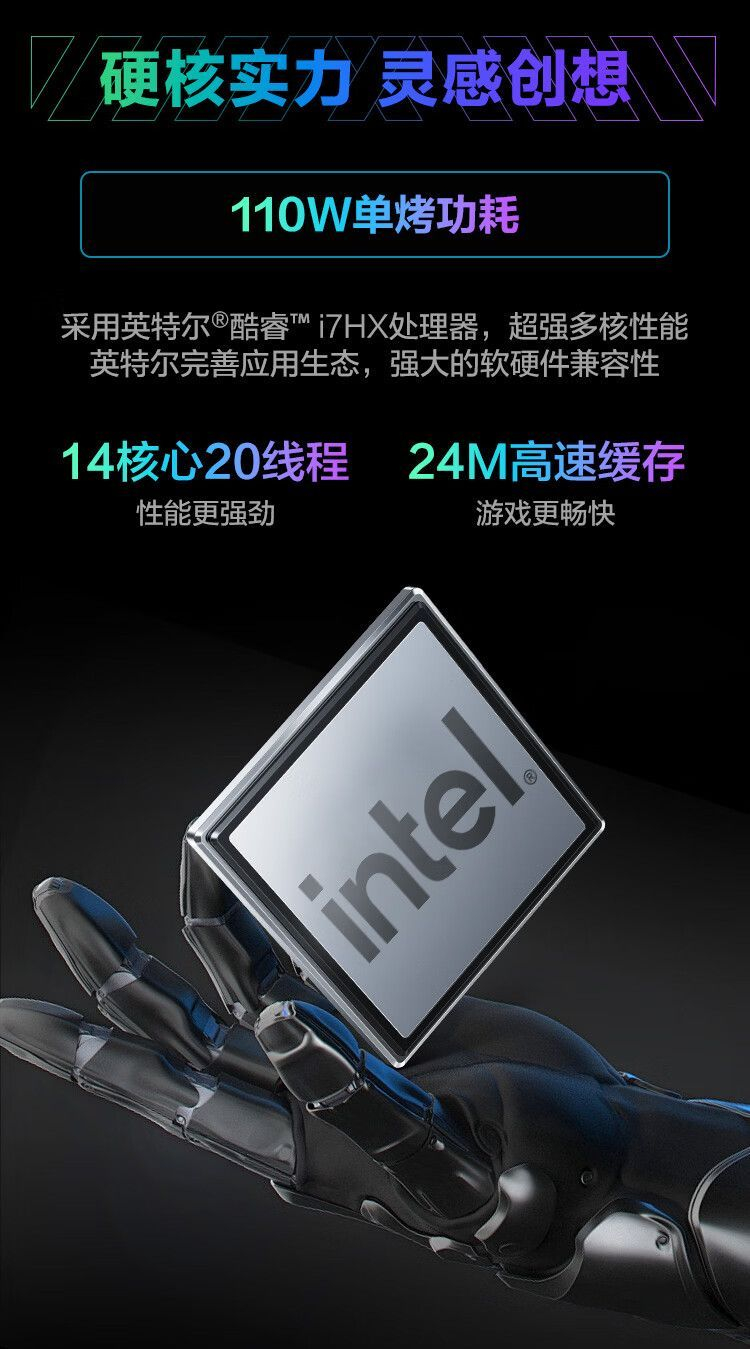 【质价比优选】机械革命 26款新极光X i7-13645HX 5060三风扇 2.5K 180Hz游戏笔记本电脑 商品详情 22