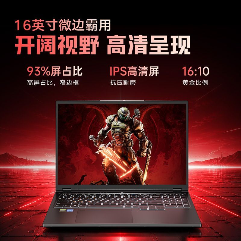 【酷睿i7+8G独显】忆捷笔记本电脑高性能AI游戏本学生轻薄便携办公设计剪辑直播酷睿i7独显3050电竞全能本 商品图 1