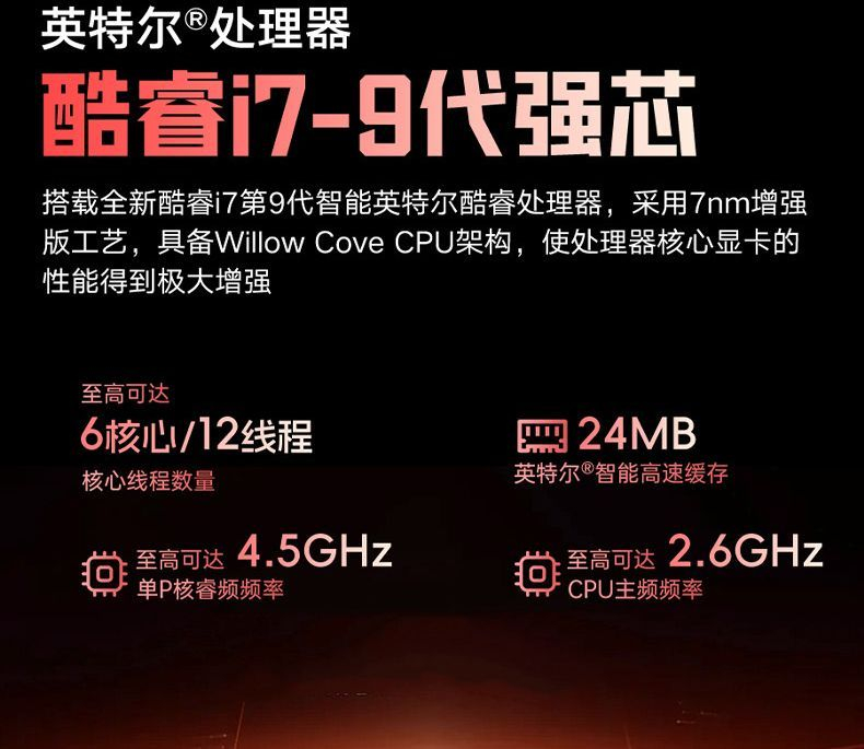 【酷睿i7+8G独显】忆捷笔记本电脑高性能AI游戏本学生轻薄便携办公设计剪辑直播酷睿i7独显3050电竞全能本 商品详情 21
