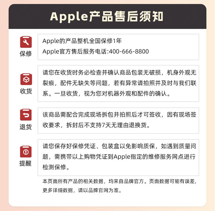 【需当面签收拆封】MacBook Pro 14英寸 M5 10+10核 24G+1T标准屏 商品详情 14