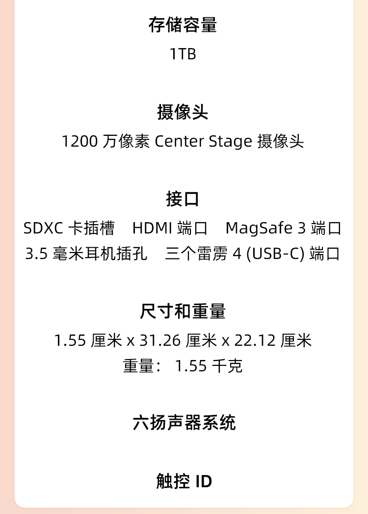 【需当面签收拆封】MacBook Pro 14英寸 M5 10+10核 24G+1T标准屏 商品详情 16