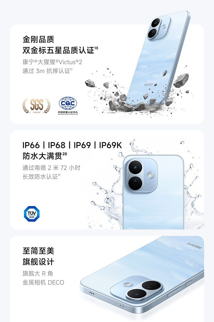 【需当面签收激活】小米REDMI Note 17 Pro 大屏长续航防水5G手机 商品详情 27