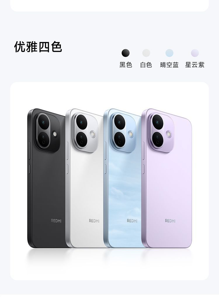 【需当面签收激活】小米REDMI Note 17 Pro 大屏长续航防水5G手机 商品详情 34