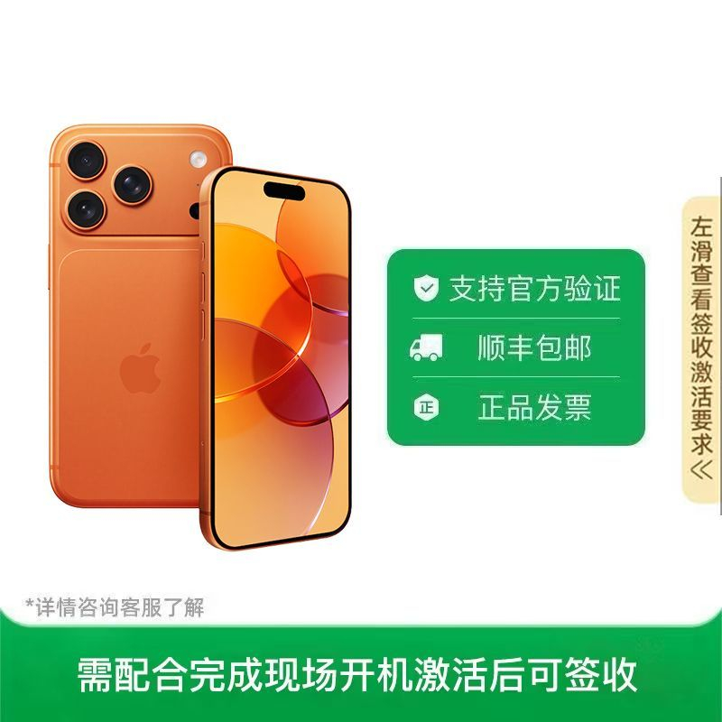 【需当面签收激活】Apple 苹果手机 iPhone 17 Pro - 另一视角