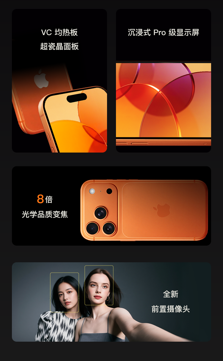 【需当面签收激活】Apple 苹果手机 iPhone 17 Pro 商品详情 10