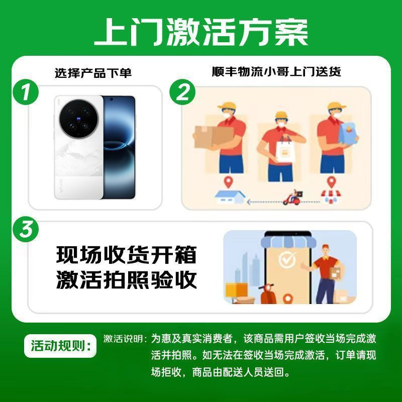 【需当面签收激活】vivo X300 Ultra 新品5G手机 商品详情 14