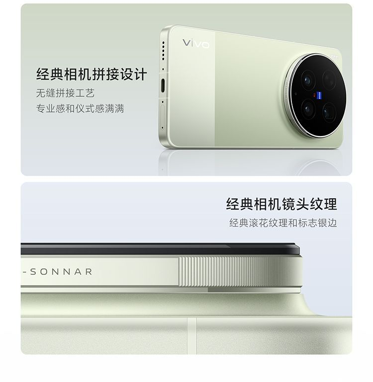 【需当面签收激活】vivo X300 Ultra 新品5G手机 商品详情 20