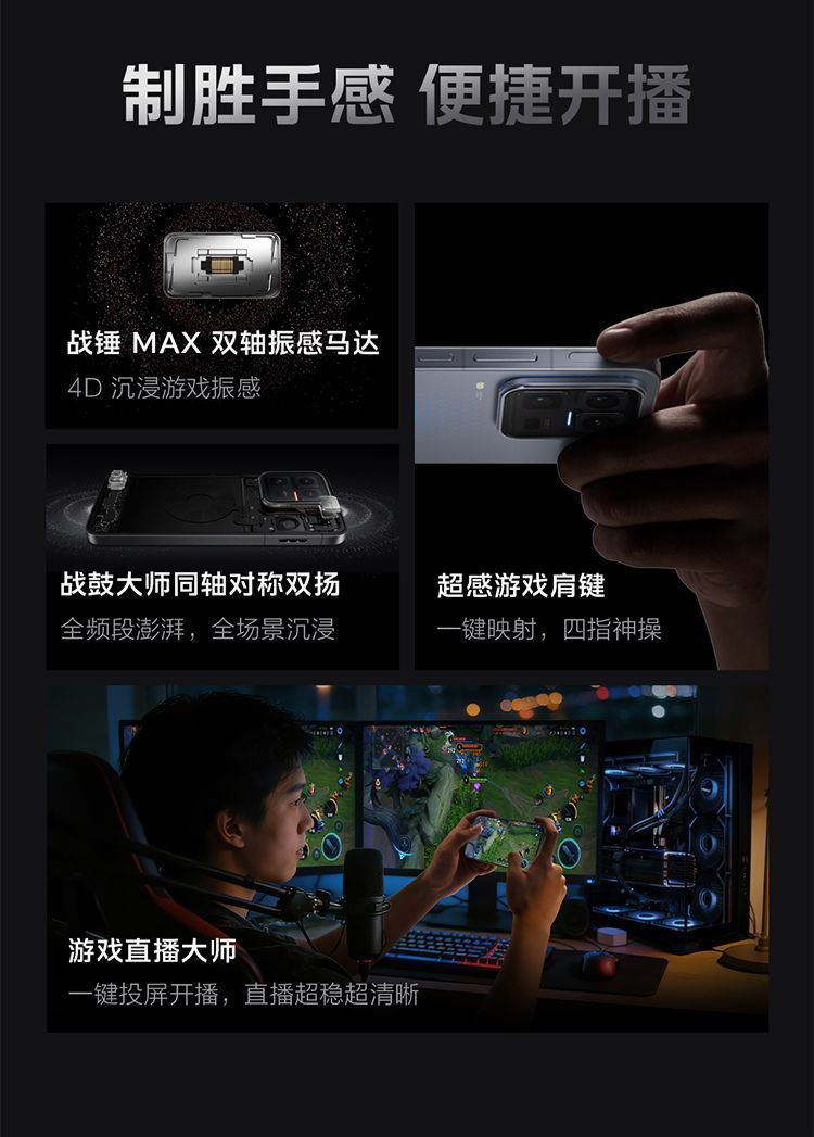 【需当面签收激活】vivo iQOO 15 Ultra 第五代骁龙8至尊版Q3手机 商品详情 10