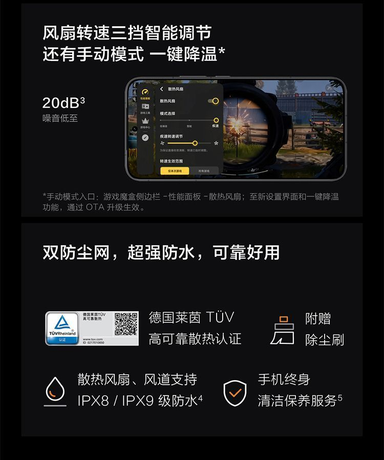 【需当面签收激活】vivo iQOO 15 Ultra 第五代骁龙8至尊版Q3手机 商品详情 16