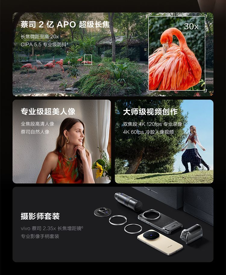 【需当面签收激活】x300pro 卫星通信版天玑9500拍照全网通手机 商品详情 23