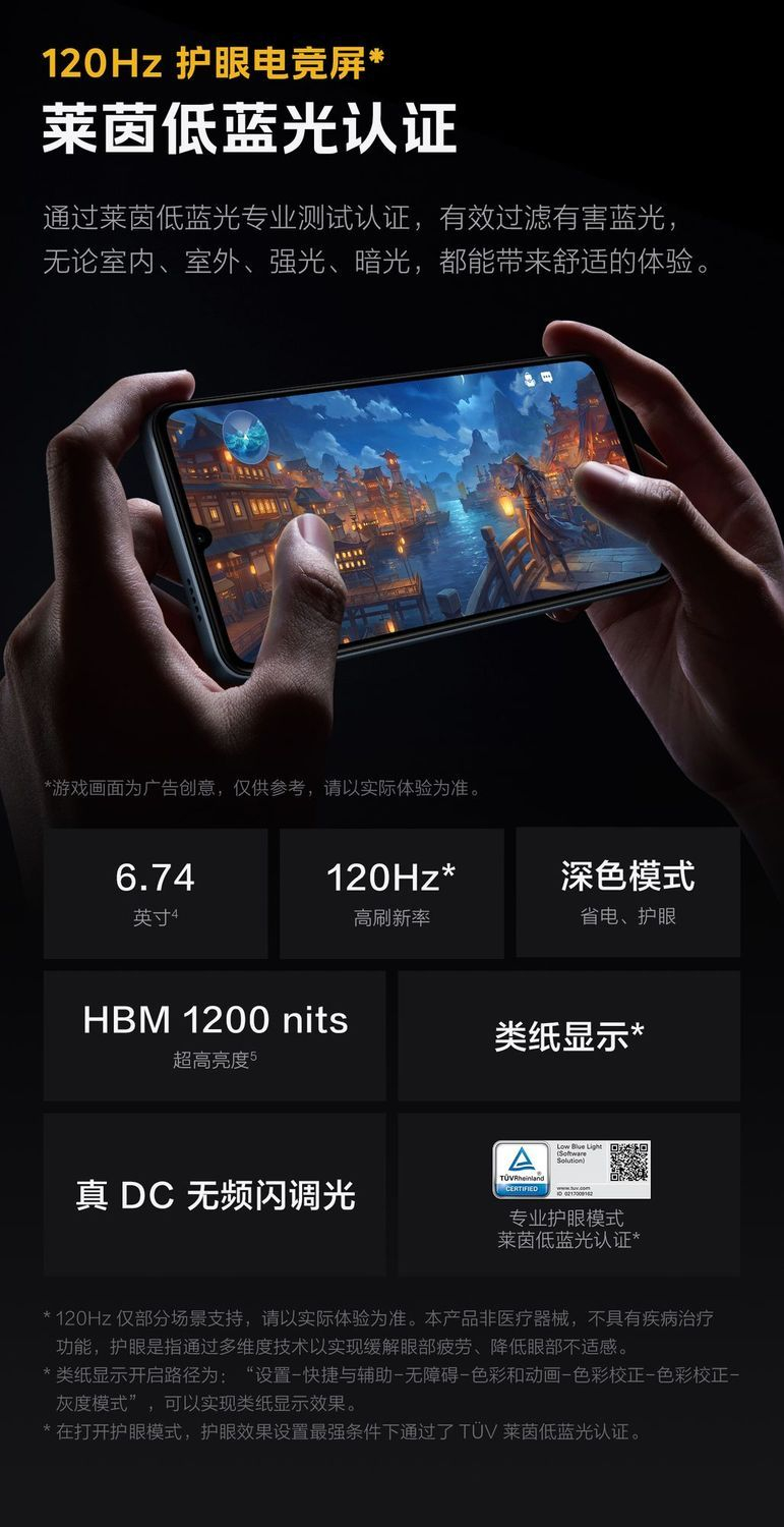 【需拆封签收激活】vivo iQOO Z11i 新品游戏手机第二代骁龙4 商品详情 24