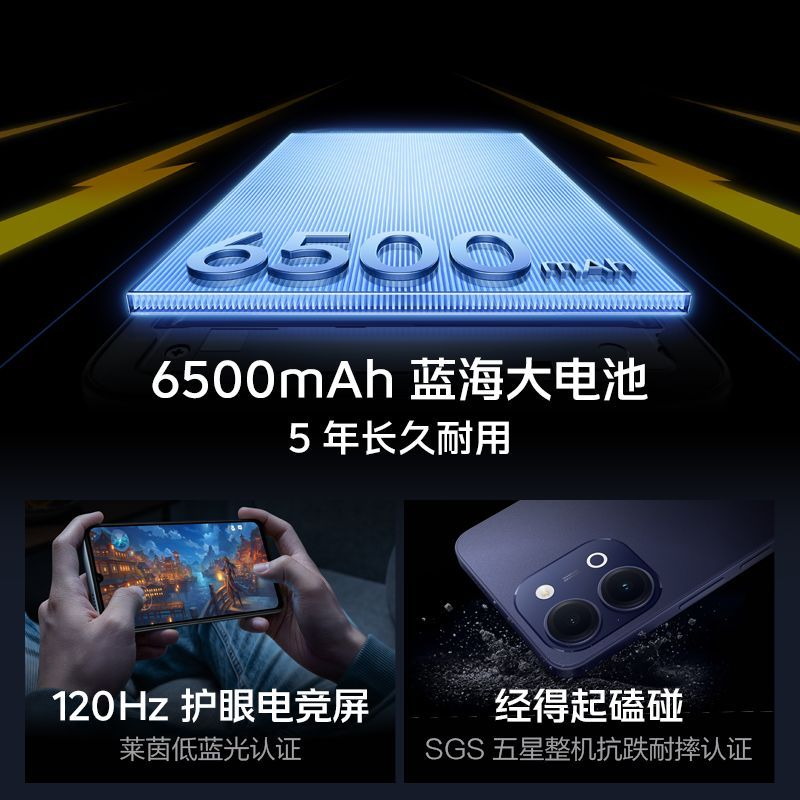 【iQOO官旗】iQOO Z11i 手机 6500mAh 蓝海大电池 商品详情 16