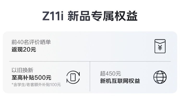 【iQOO官旗】iQOO Z11i 手机 6500mAh 蓝海大电池 商品详情 17