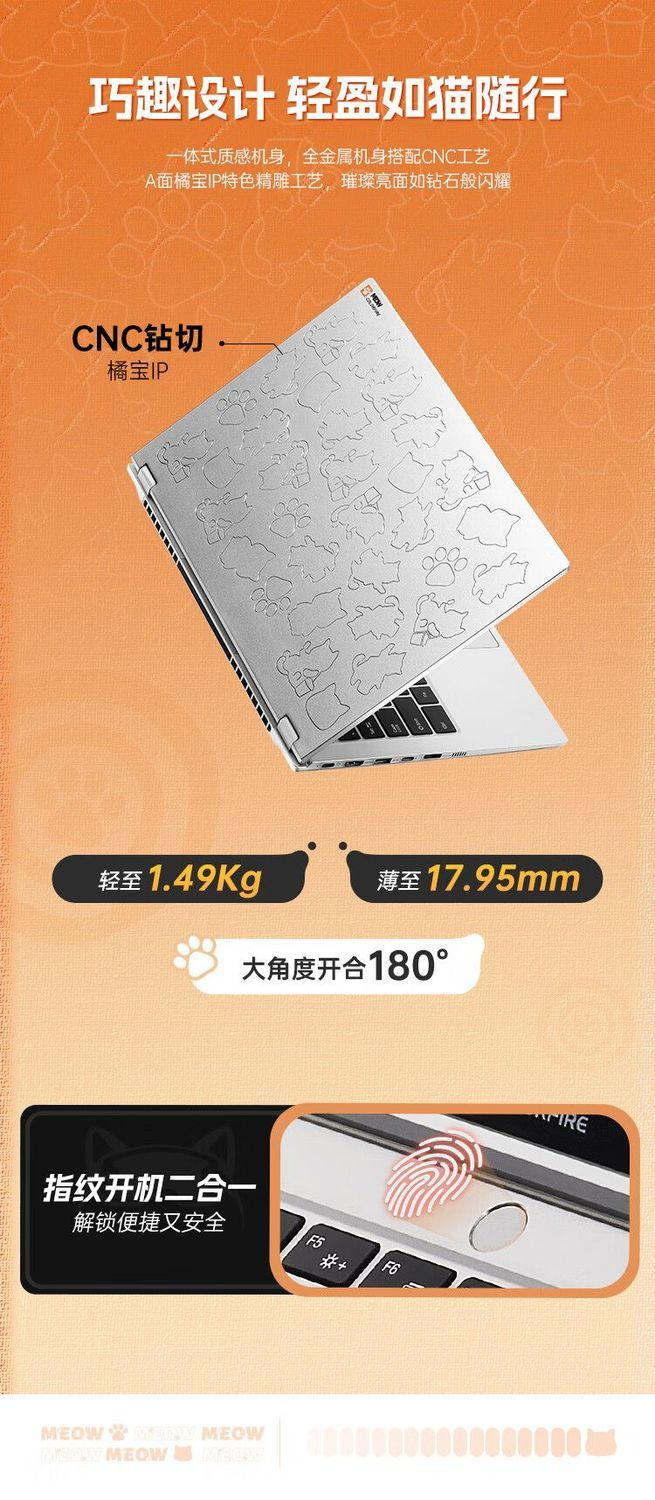 七彩虹COLORFIRE MEOW喵Book14 Pro 锐龙AI 7 350 2.8K学习办公笔记本电脑 商品详情 17