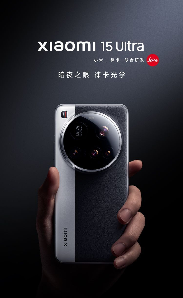 小米15Ultra 徕卡2亿超级长焦 6000mAh小米金沙江电池 5G手机 商品详情 9