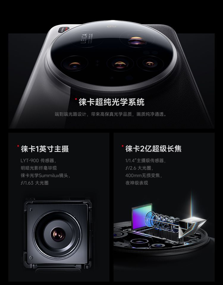 小米15Ultra 徕卡2亿超级长焦 6000mAh小米金沙江电池 5G手机 商品详情 11