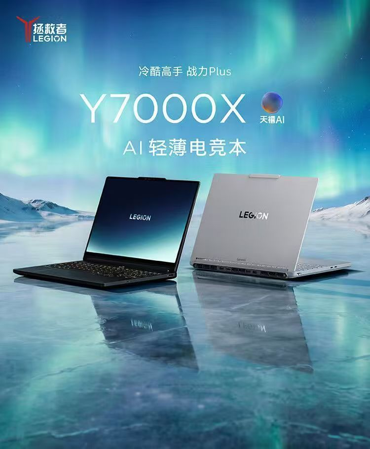 联想拯救者Y7000X 2026 Core7 245HX 5060 白 笔记本电脑 商品详情 5