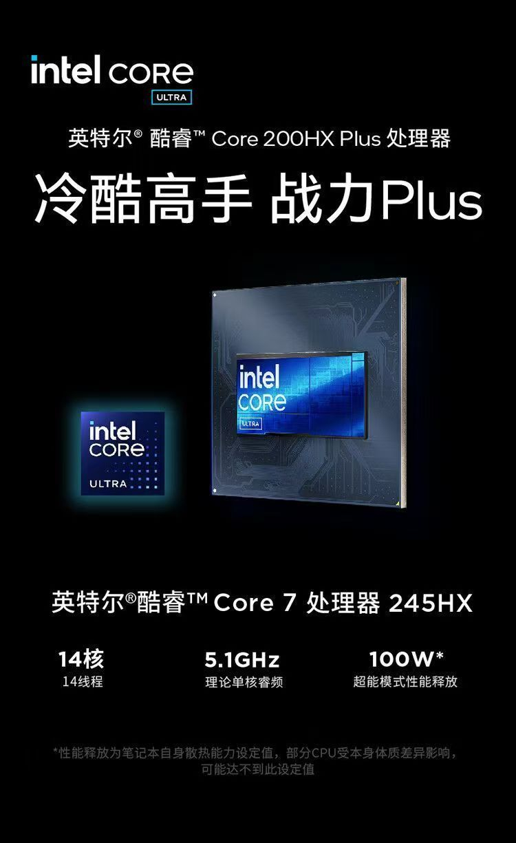 联想拯救者Y7000X 2026 Core7 245HX 5060 白 笔记本电脑 商品详情 7